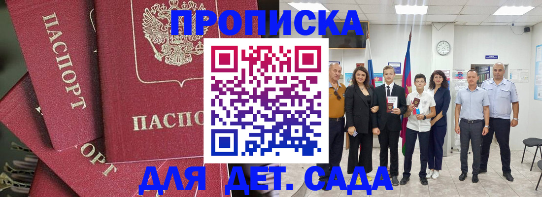 временная прописка в Кушве