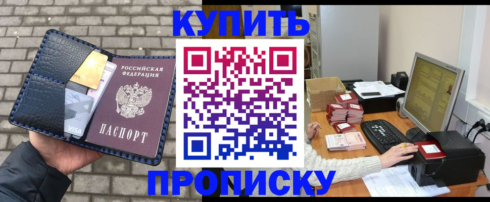 где прописаться в Кушве