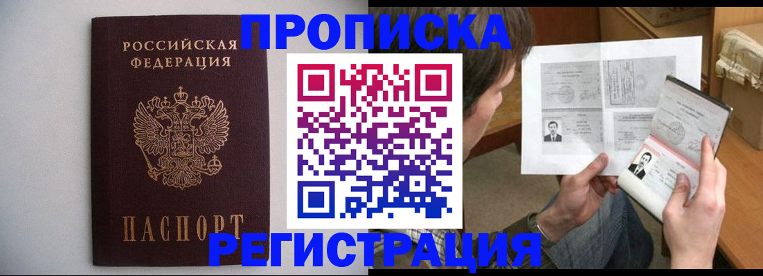 временная регистрация 2025 в Кушве