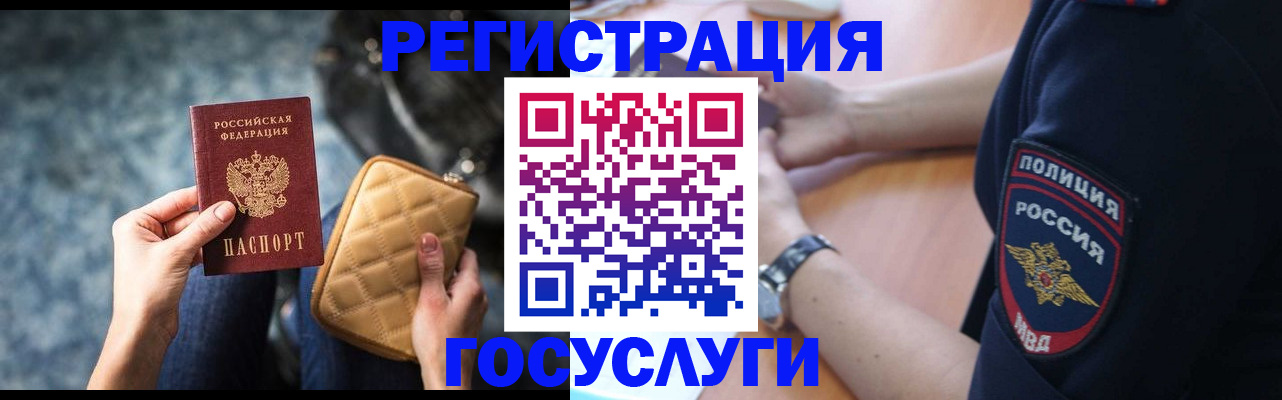 временная регистрация поиск в Кушве