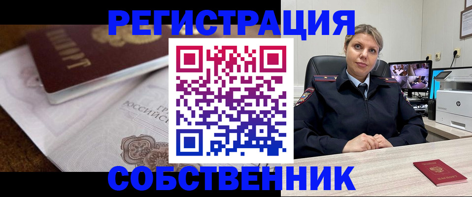 прописка для военкомата в Кушве