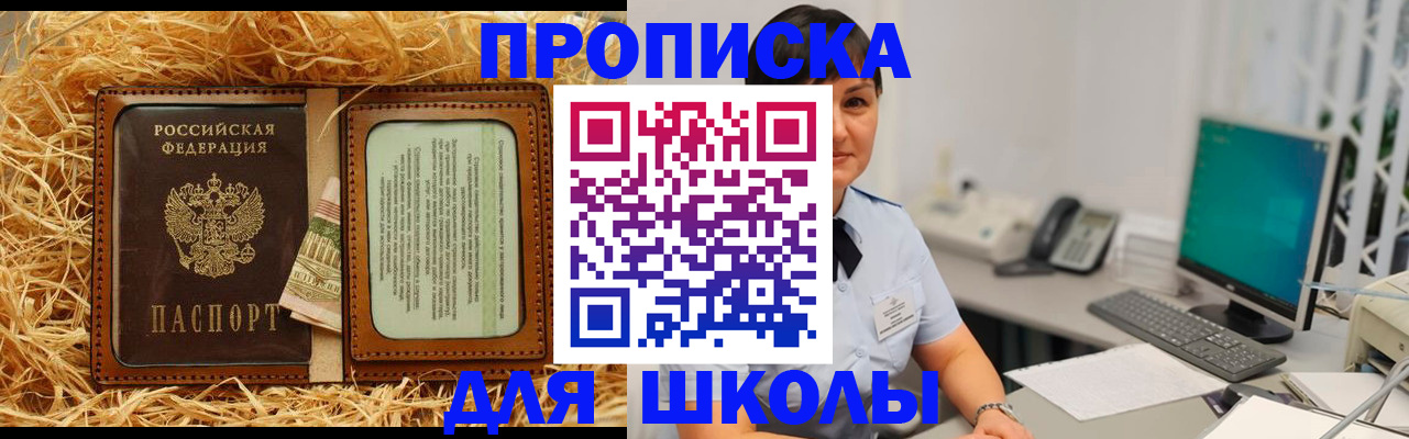 прописка гарантия в Кушве