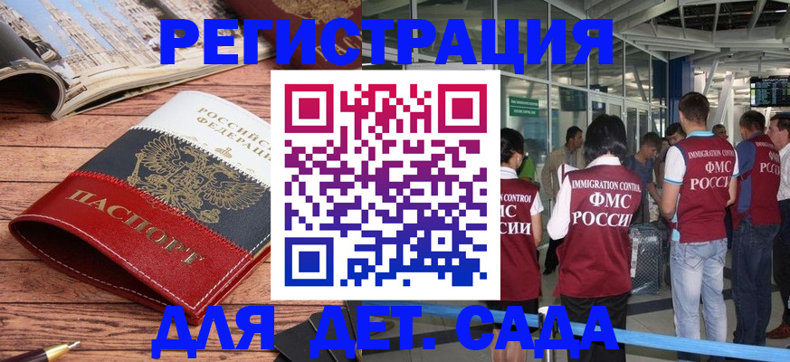 прописка в Кушве